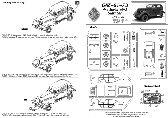 1/72 ГАЗ-61-73 4x4 советский штабной автомобиль (ACE 72213), сборная модель