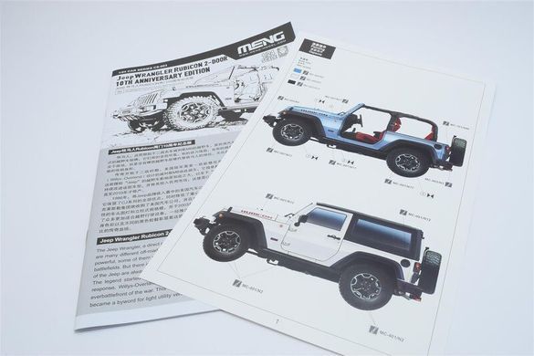 1/24 Jeep Wrangler Rubicon 2-Door "10th Anniversary Edition" (Meng CS003), збірна модель