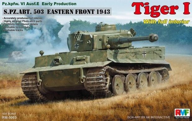 1/35 Pz.kpfw.VI Ausf.E Tiger Early Production (Rye Field Model RM5003) інтер'єрна збірна модель