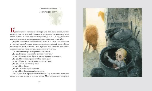 Книга "Приключения мышонка Десперо" Кейт ДиКамилло
