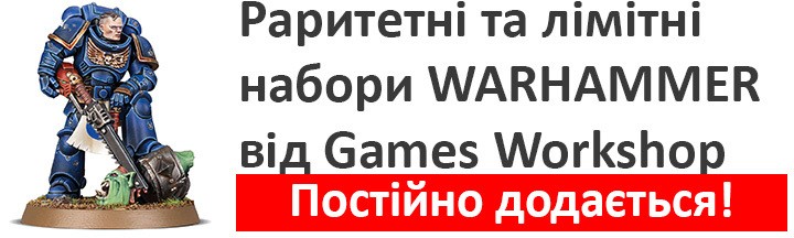 warhammer games workshop citadel вархамер
