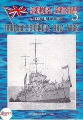 Книга "Тяжёлые крейсера типа York. Крейсера Британии №3" Донец А.И.