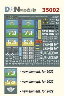 1/35 Декаль АТО 2014-15: маркування та написи на військовій техніці ЗСУ (DANmodels DM35002)