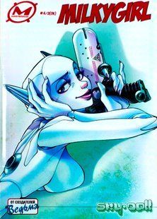 (рос.) Журнал комиксов "Молоко. Milkygirl" 6/2 (06) июнь 2006