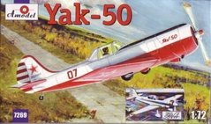 1/72 Яковлев Як-50/50-2 спортивно-пилотажный самолет (Amodel 7269-01) сборная модель