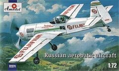 1/72 Сухой Су-31 спортивно-пилотажный самолет (Amodel 72271) сборная модель