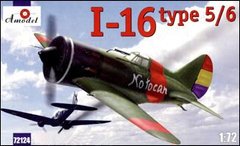 1/72 Поликарпов И-16 тип 5/6 ВВС СССР, Испания (Amodel 72124) сборная модель