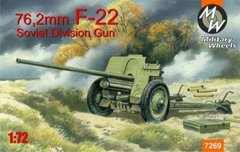 1/72 Ф-22 советская 76,2-мм дивизионная пушка (Military Wheels 7269) сборная модель