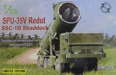 1:72 СПУ-35В "Редут" (SSC-1B Shaddock), пусковая установка