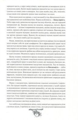 Книга "Історія України від діда Свирида. Книга 1" Свирид Опанасович