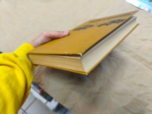 (рос.) Книга "Тракторы и автомобили" Гуревич А. М., Сорокин Е. М. (издание 4-ое, переработанное и дополненное)