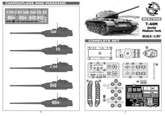 1/87 Т-44М советский средний танк (ZZ Modell 87098) сборная модель