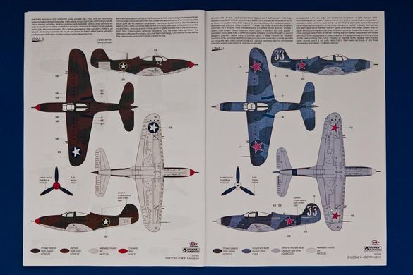 1/32 Винищувач P-400 Airacobra, в комплекті смоляні патрубки та фототравління (Special Hobby SH32062), збірна модель