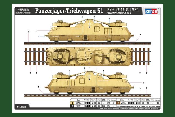 1/72 Panzerjager-Triebwagen 51 германский броневагон (Hobbyboss 82953), сборная модель