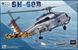 1/35 SH-60B Sea Hawk американський гелікоптер (Kitty Hawk 50009), збірна модель