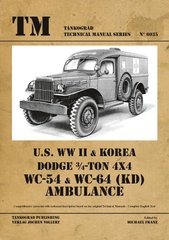 Монография "US WWII and Korea Dodge 3/4-ton 4x4 WC-54 and WC-64 (KD) Ambulance" Michael Franz (Tankograd technical manual series #6035)