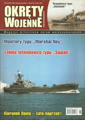 Журнал "Okrety Wojenne" 6/2009 (98) listopad-grudzien. Magazyn milosnikow spraw wojenno-morskich (на польском языке)