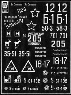 Советская лэнд-лизовская маркировка 1:35