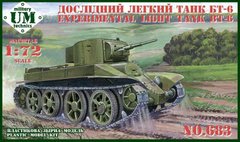 1/72 БТ-6 советский экспериментальный легкий танк (UM Military Technics UMMT 683), сборная модель