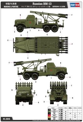 1/35 БМ-13Н радянська ракетна система залпового вогню на базі ЗІЛ-157 (HobbyBoss 83846), збірна модель