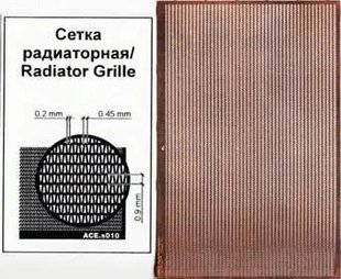 Сітка радіаторна, фототравлена, пластинка 70х45 мм (ACE S010 Radiator Grille)