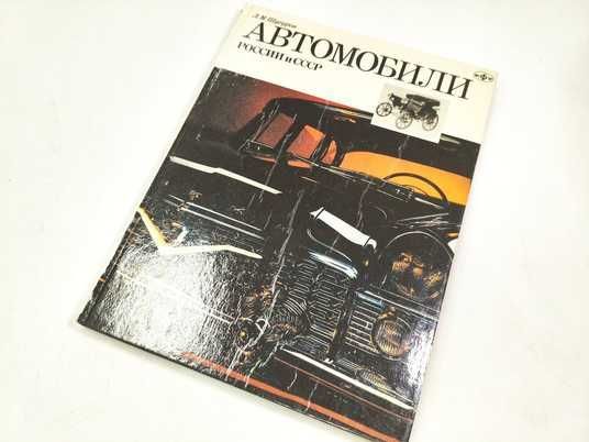 рос.) Книга 