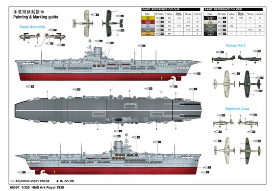 1/350 Британский авианосец HMS Ark Royal образца 1939 года (I Love Kit 65307), сборная модель