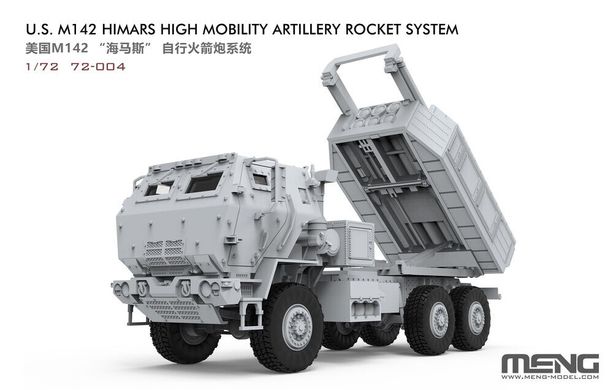 1/72 РСЗВ M142 HIMARS High Mobility Artillery Rocket System (Meng Model 72-004), збірна модель