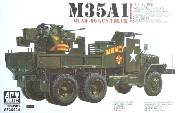 1/35 M35A1 із четверною гарматною установкою, війна у В'єтнамі (AFV Club AF-35034) збірна модель