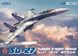 1/48 Сухой Су-27 реактивний винищувач, нова розробка 2021 року NEW TOOL (Great Wall Hobby L4824), збірна модель