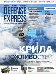 Журнал "Defense Express" липень 7/2019. Людина, техніка, технології. Експорт зброї та оборонний комплекс