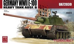 Modelcollect 72039 German E-100 Ausf.B 1/72 сборная модель танка Е-100