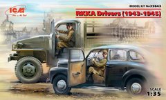 1/35 Советские водители 1943-45 годов, 2 фигуры (ICM 35643), сборные пластиковые