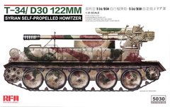 1/35 Т-34/Д30 сирійська 122-мм САУ (Rye Field Model RM-5030) збірна модель