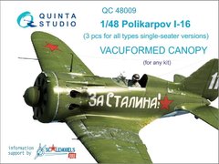 1/48 Остекление для самолета И-16, 3 штуки, вакуумное термоформование (Quinta Studio QC48009)