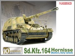 Sd.Kfz.164 Hornisse/Nashorn ранняя модификация 1:35