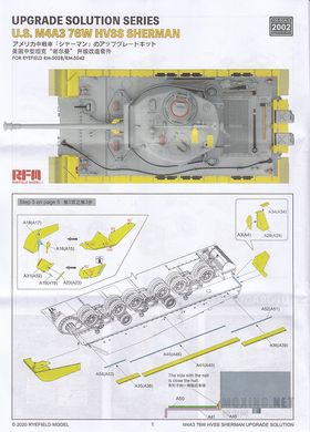 1/35 Набір деталізації для M4A3 76W HVSS Sherman, для моделей Rye Field Model RM-5028 та RM-5042
