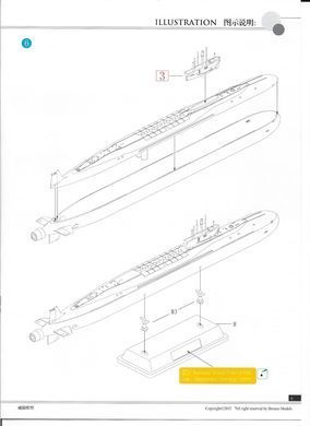 1/350&nbsp;Borei Class K-550 Alexander Nevskiy SSBN (Bronco Models NB5023), збірна модель