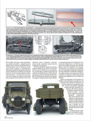 Журнал "М-Хобби" (232) 10/2020 октябрь. Журнал любителей масштабного моделизма и военной истории