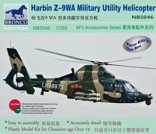 1/350 Гелікоптер Harbin Z-9WA, в наборі 3 штуки (Bronco Models NB5046), збірна модель