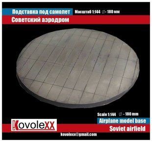 1/144 Підставка під моделі авіації: Аеродром (KovoleXX 144001), гіпс