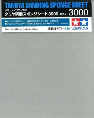 Спонж наждачный 3000, размер 114*140 мм (Tamiya 87171) Sanding Sponge Sheet