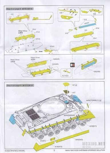 1/35 Набір деталізації для M4A3 76W HVSS Sherman, для моделей Rye