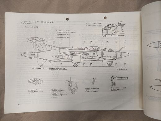 Монография "HS Buccaneer" серия АвиаАрхив №2 РЕПРИНТ