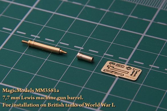1/35 Ствол 7,7-мм кулемета Lewis для британської техніки Першої світової (Magic Models MM3581a), металевий