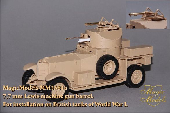 1/35 Ствол 7,7-мм кулемета Lewis для британської техніки Першої світової (Magic Models MM3581a), металевий