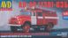 1/72 Пожарная автоцистерна АЦ-40 (130)-63Б (AVD Models 1287), сборная модель