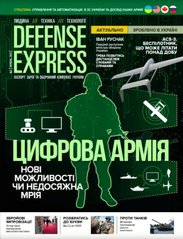 Журнал Defense Express № 6 червень 2018. Людина/Техніка/Технології