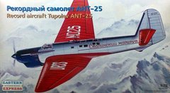 Туполев АНТ-25 рекордный самолет 1:72