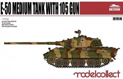 1/72 Германский средний танк E-50 со 105-мм пушкой + фототравление + металлический ствол (Modelcollect 72040)